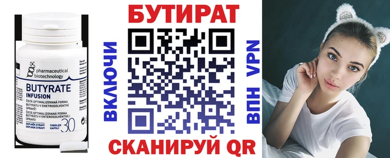 купить наркотик  Шилка  Бутират бутандиол 