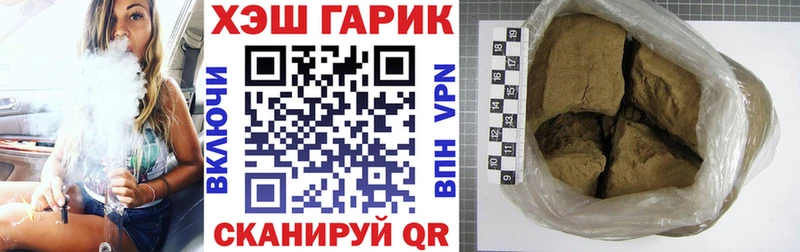 ГАШ VHQ  Шилка 