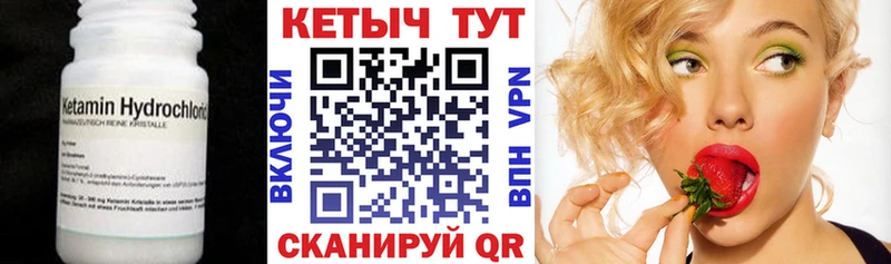 Кетамин VHQ  закладка  Шилка 