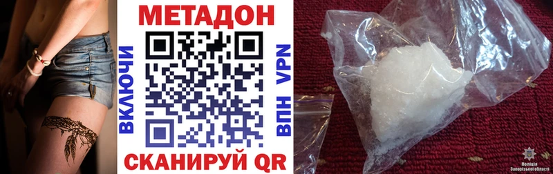 дарнет шоп  Шилка  Метадон VHQ 